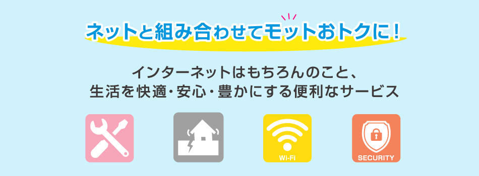 当社指定オプション