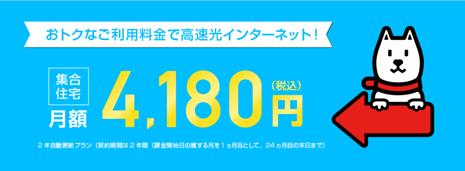 料金プラン